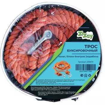 Буксировочный трос-канат ZiZay ZZ0078