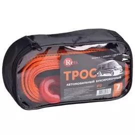 Буксировочный трос RED RTS7