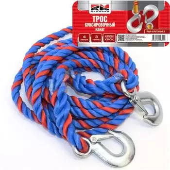 Буксировочный трос REDMARK