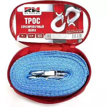 Буксировочный трос REDMARK RM-LTKK5.3,5