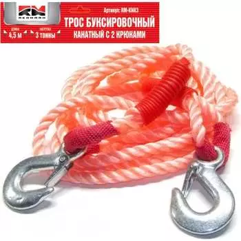 Буксировочный трос REDMARK RM-KNTKK3