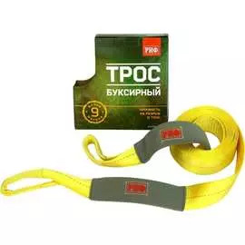 Буксировочный трос РИФ STR11-9