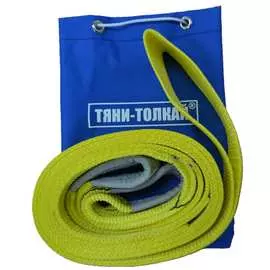 Буксировочный трос Тяни-Толкай