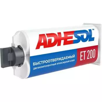 Быстроотверждаемый двухкомпонентный эпоксидный клей ADHESOL et200 200100