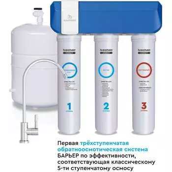 Быстросъемный фильтр обратного осмоса Барьер «COMPACT OSMO 100» Н262Р01