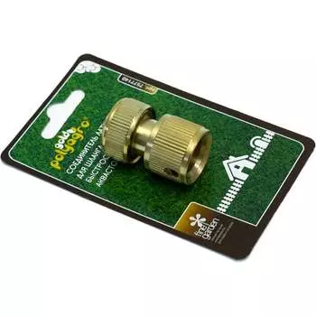 Быстросъемный латунный соединитель для шланга POLYAGRO 7577140