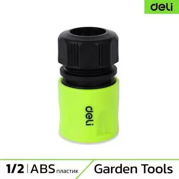 Быстросъемный соединитель для поливочных шлангов DELI 135172