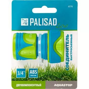 Быстросъемный соединитель PALISAD luxe 65776