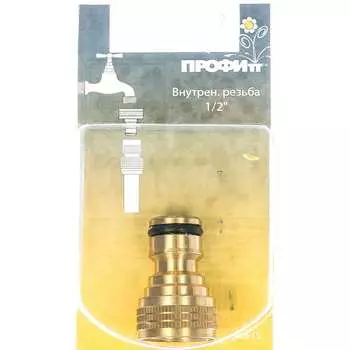 Быстросъемное соединение Профитт 102693