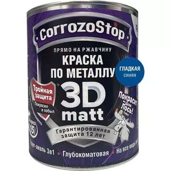 Быстросохнущая грунт-эмаль по металлу, ржавчине Finlux F-115 CorrozoStop 4603783207756