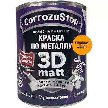 Быстросохнущая грунт-эмаль по металлу, ржавчине Finlux F-115 CorrozoStop 4603783210978