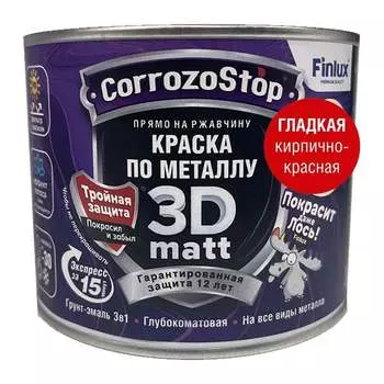 Быстросохнущая грунт-эмаль по металлу, ржавчине Finlux F-115 CorrozoStop 4603783210893