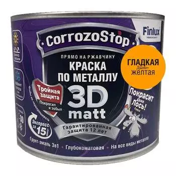 Быстросохнущая грунт-эмаль по металлу, ржавчине Finlux F-115 CorrozoStop 4603783210985