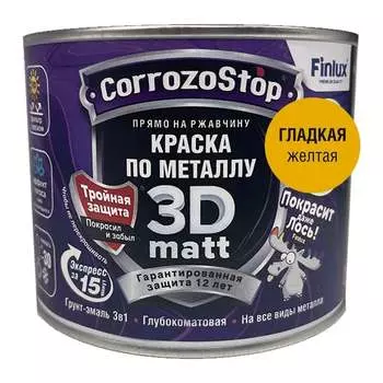 Быстросохнущая грунт-эмаль по металлу, ржавчине Finlux F-115 CorrozoStop 4603783211043