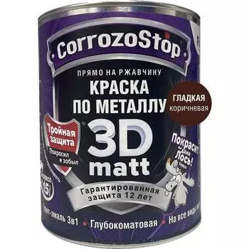 Быстросохнущая грунт-эмаль по металлу, ржавчине Finlux F-115 CorrozoStop 4603783210619