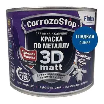 Быстросохнущая грунт-эмаль по металлу, ржавчине Finlux F-115 CorrozoStop 4603783210862