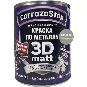 Быстросохнущая грунт-эмаль по металлу, ржавчине Finlux F-115 CorrozoStop 4603783210671