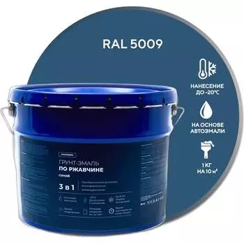 Быстросохнущая грунт-эмаль по ржавчине Грунтович blue-10