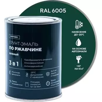 Быстросохнущая грунт-эмаль по ржавчине Грунтович green-08