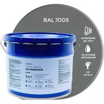 Быстросохнущая грунт-эмаль по ржавчине Грунтович grey10