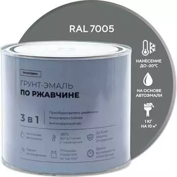 Быстросохнущая грунт-эмаль по ржавчине Грунтович grey-18