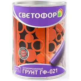 Быстросохнущая грунтовка Светофор ГФ-021 ЗОР00010658