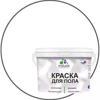 Быстросохнущая моющаяся акриловая экологичная краска для пола MALARE 4620262400934
