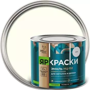 Быстросохнущая нитроэмаль ЯРОСЛАВСКИЕ КРАСКИ НЦ-132 7171.4