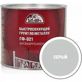 Быстросохнущий грунт Эксперт ГФ-021 27543