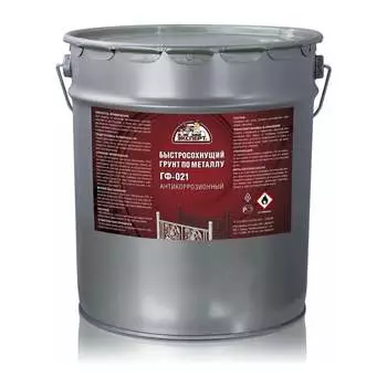 Быстросохнущий грунт Эксперт ГФ-021 27541