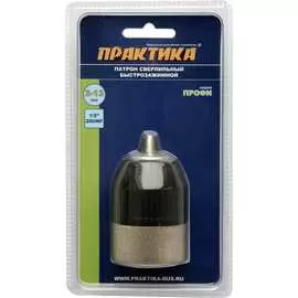 Быстрозажимной патрон ПРАКТИКА 777-185