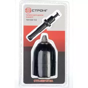 Быстрозажимной патрон Strong стп-9091813А