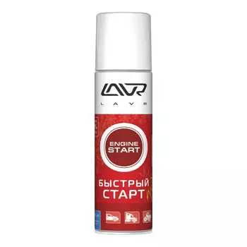 Быстрый старт LAVR Quick- starting fluid 335 мл аэрозоль Ln1546