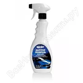 Быстрый воск RUNWAY RW5060