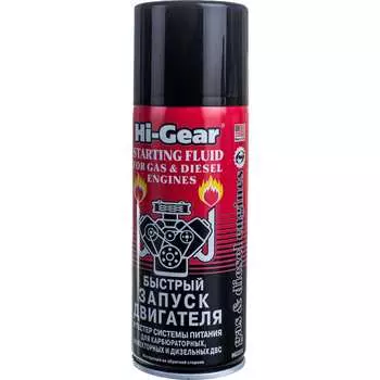 Спрей для быстрого запуска двигателя Hi-Gear HG3319