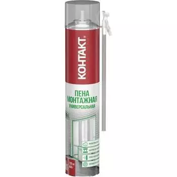 Бытовая универсальная пена монтажная Контакт