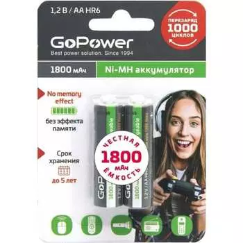 Бытовой аккумулятор GoPower HR6 00-00015317