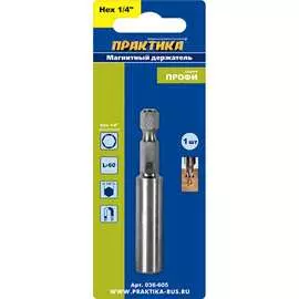Цельнотянутый держатель ПРАКТИКА 036-605