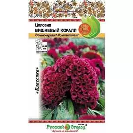 Целозия семена РУССКИЙ ОГОРОД