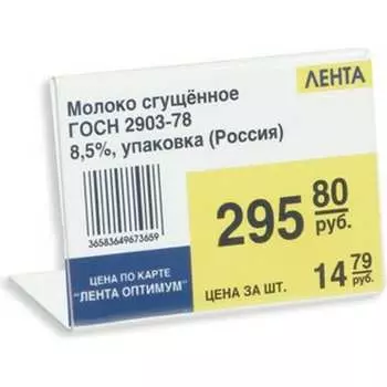 Ценникодержатель-подставка Attache 43355