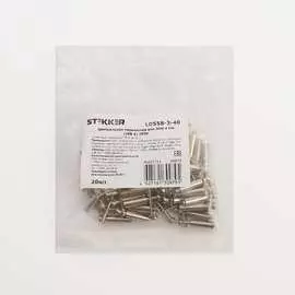 Центральная перемычка для ЗНИ STEKKER LD558-3-40 39673