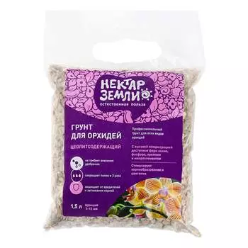 Цеолит почвоулучшитель для орхидей MasterProf нектар земли ДС.071859