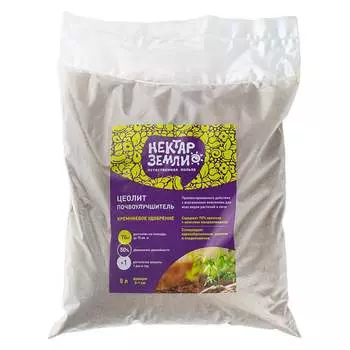 Цеолит почвоулучшитель MasterProf нектар земли ДС.071857