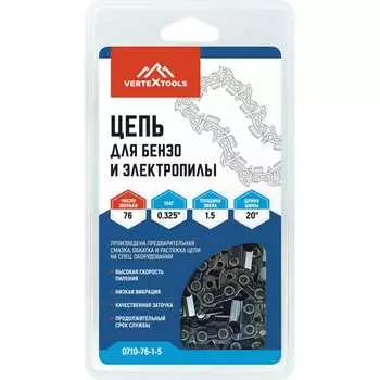Цепь для бензо и электропилы vertextools 0710-76-1-5