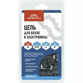 Цепь для бензо- и электропилы vertextools 0710-64-1-3