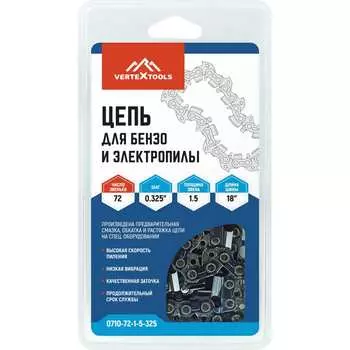 Цепь для бензо и электропилы vertextools 0710-72-1-5-325