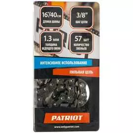 Цепь Patriot 862381357
