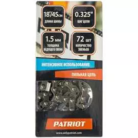 Цепь Patriot 862321572
