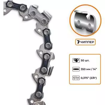 Цепь пильная RAGE 594650