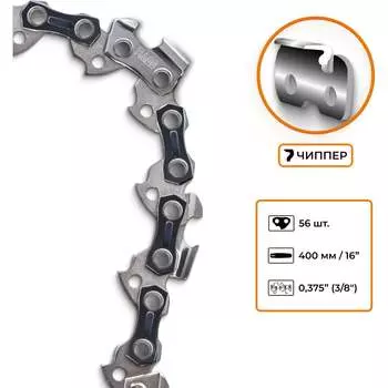 Цепь пильная RAGE 594656